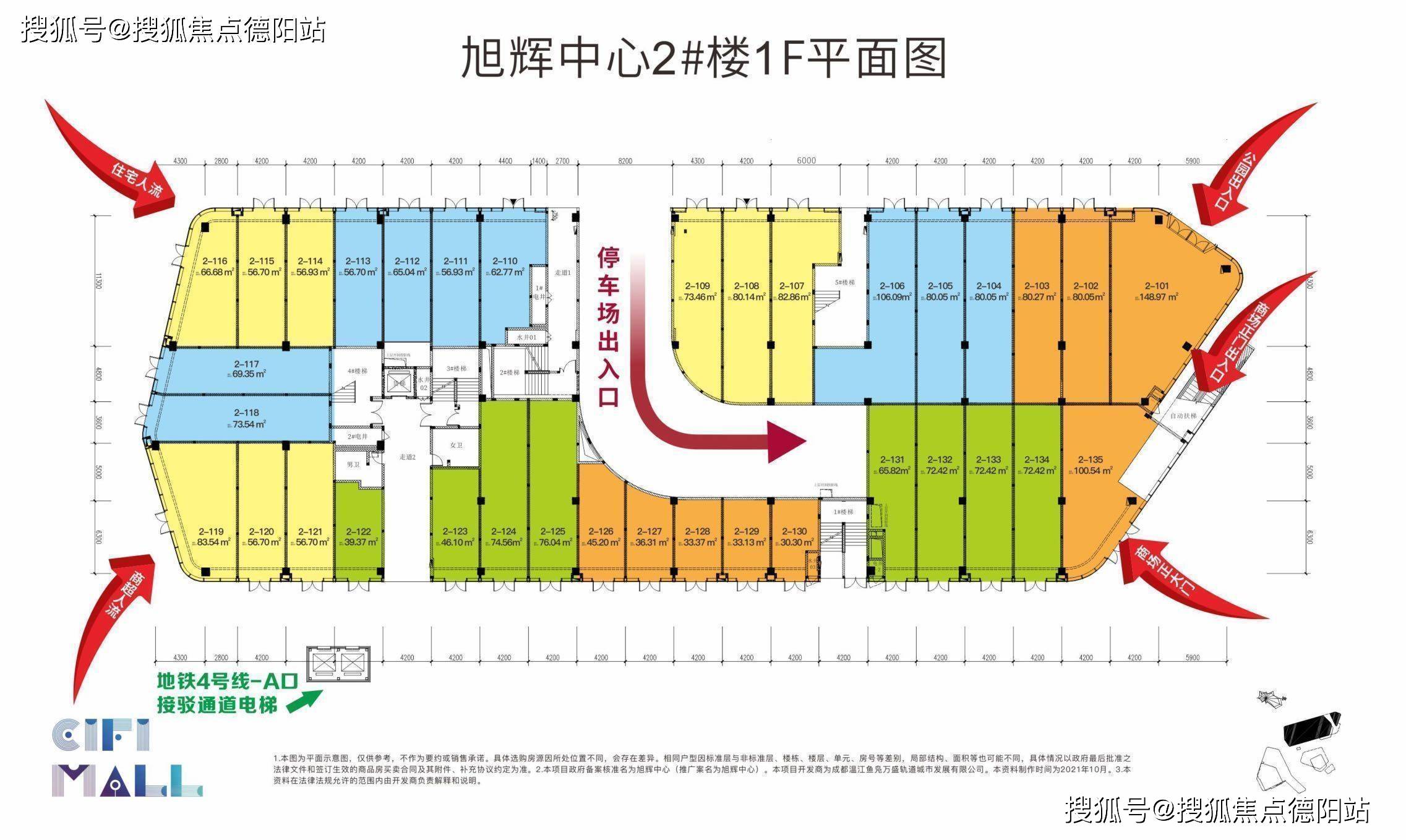 【旭辉中心】售楼中心-怎么样-值得买吗-样板间-价格-详情介绍-首页网站_商铺_人群_成西