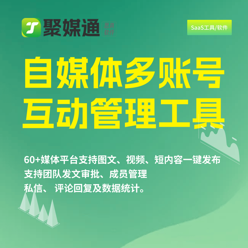 一键分发平台是什么?视频矩阵产品有何特色?_传播_内容_用户
