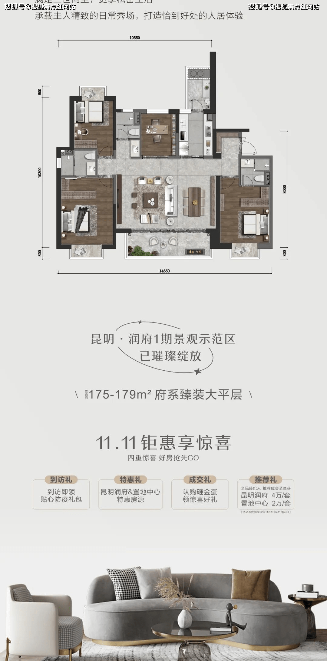 昆明华润润府(售楼处)线上专人接待|首页网站|售楼处24小时热线|特价房_建面_资源