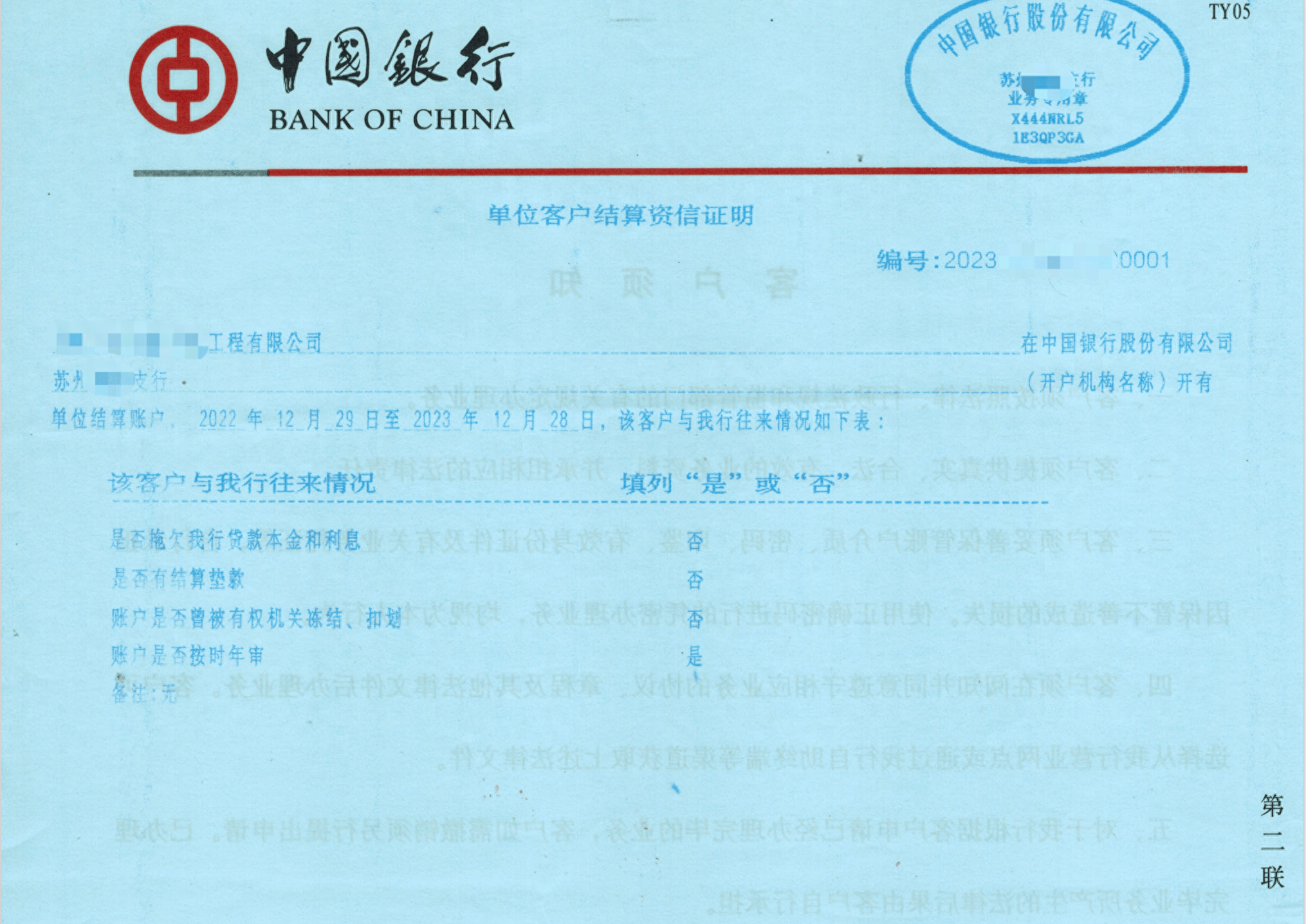 投标用的银行资信证明是什么？怎么开？怎么办理_搜狐网