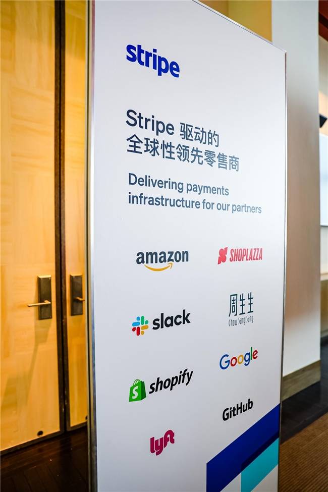 店匠支付负责人亮相 Stripe 高端研讨会,纵论出海洞察和支付良策
