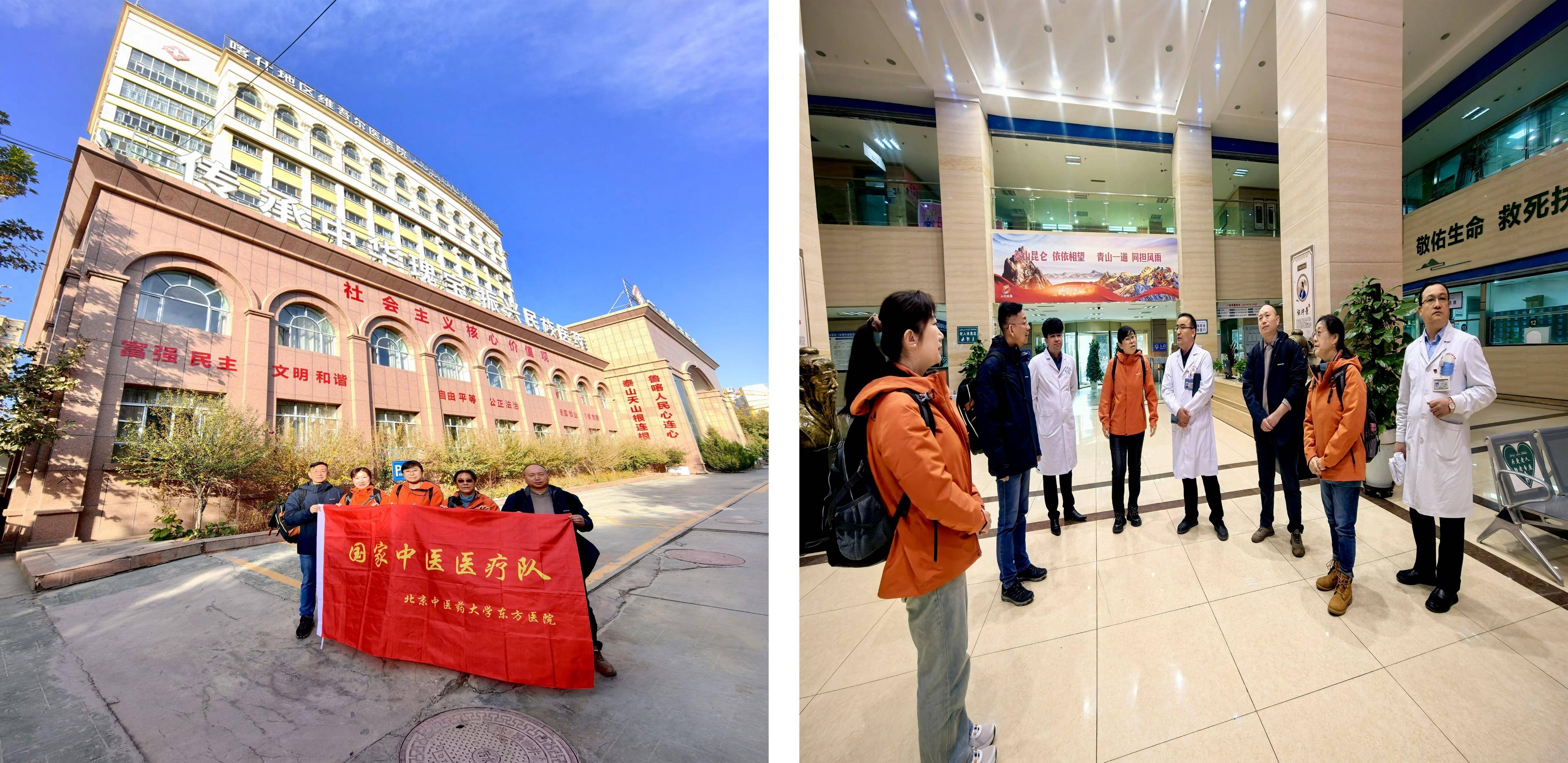 北京中医药大学东方医院