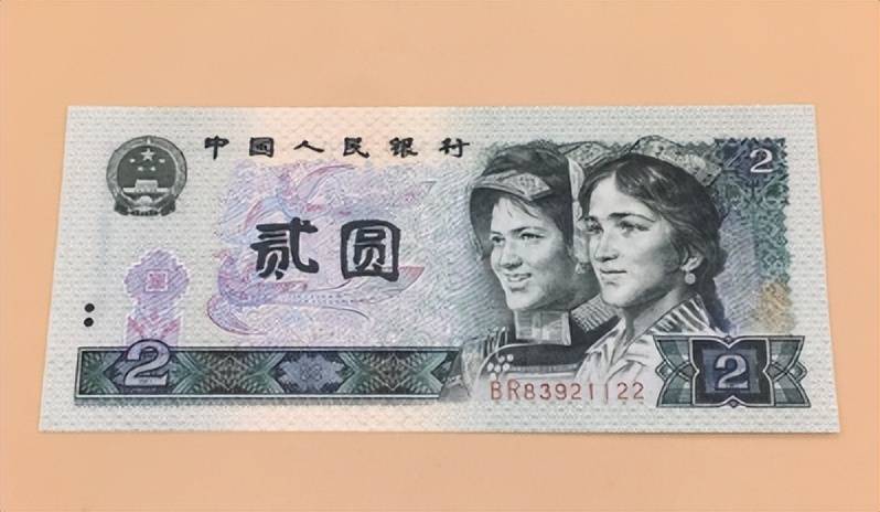 民间流传的2元纸币,有这个特征已价值5万元,你能找到吗?_流通_历史_记忆