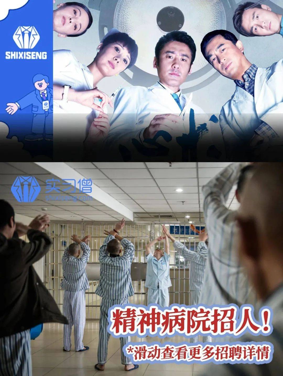 武汉精神病院医生招聘(武汉精神卫生中心招聘护士)