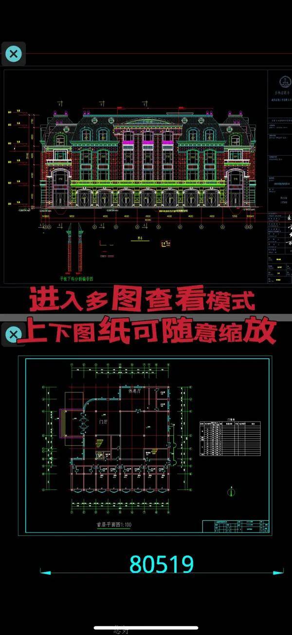 详细教程 如何在一个窗口中查看多张cad图纸