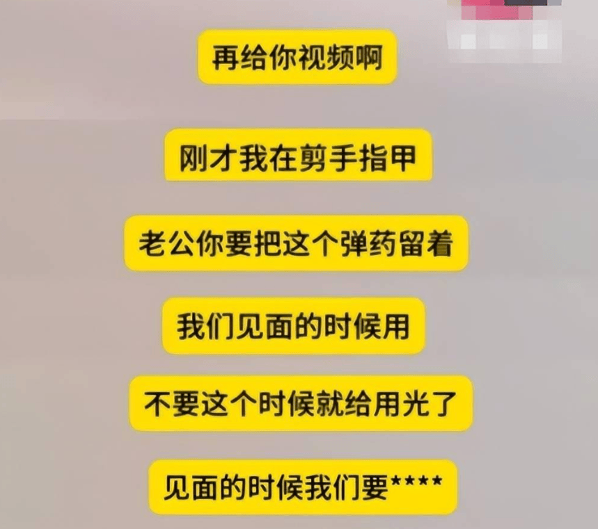 73岁刘晓庆地下情曝光！两人大尺度聊天内容流出