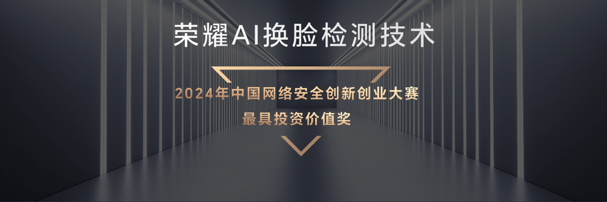 《AI手机进入自动驾驶时代，全新荣耀Magic7系列正式发布》