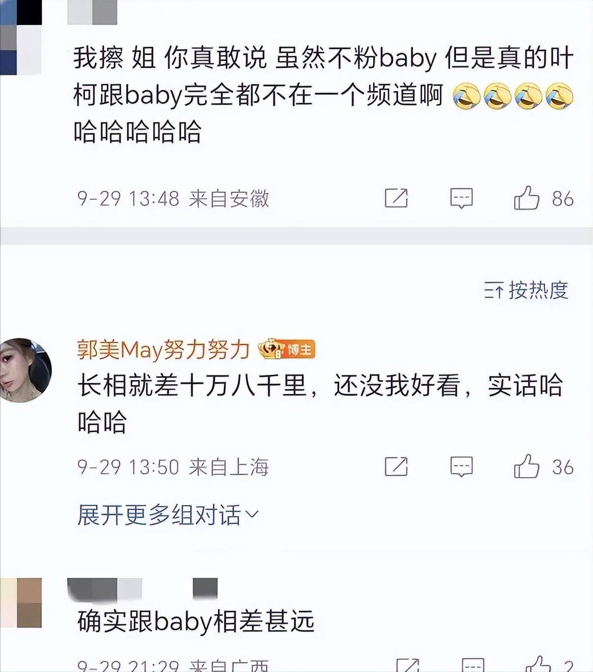 杨颖李菲儿短信图片