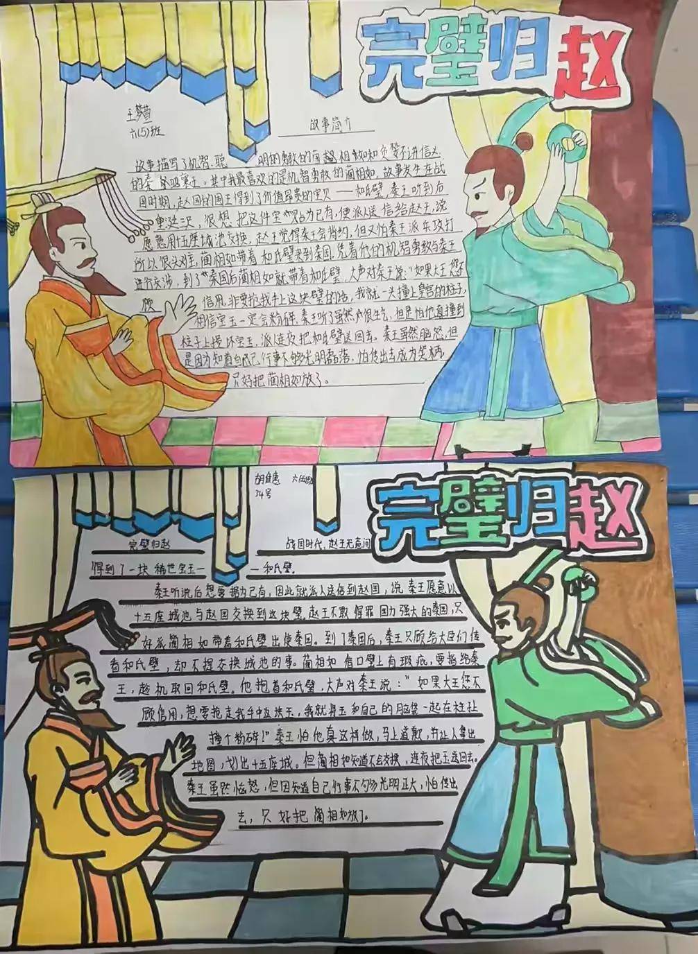 同学们以手抄报描绘成语故事,在一笔一划间传承文化,让古老智慧绽放新