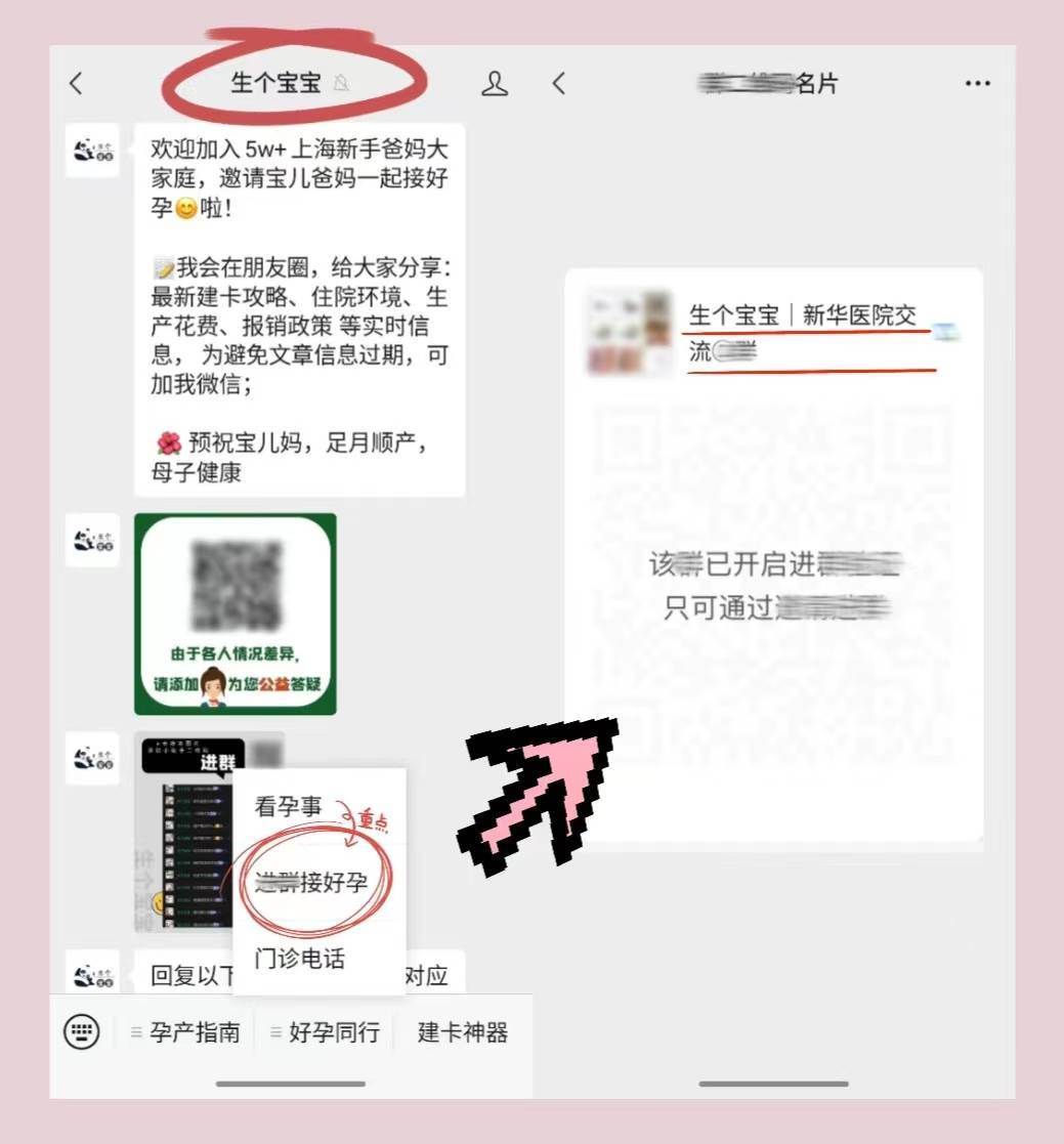 新华医院app预约挂号(新华医院网上挂号app如何预约)