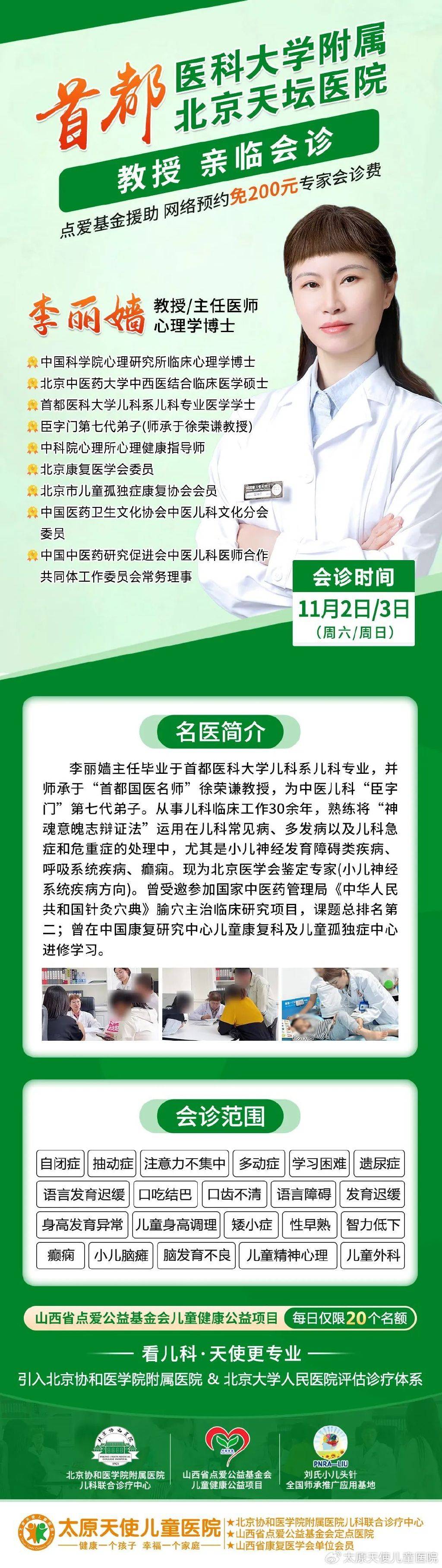 包含首都医科大学附属天坛医院黄牛号贩子代挂号代挂号的词条