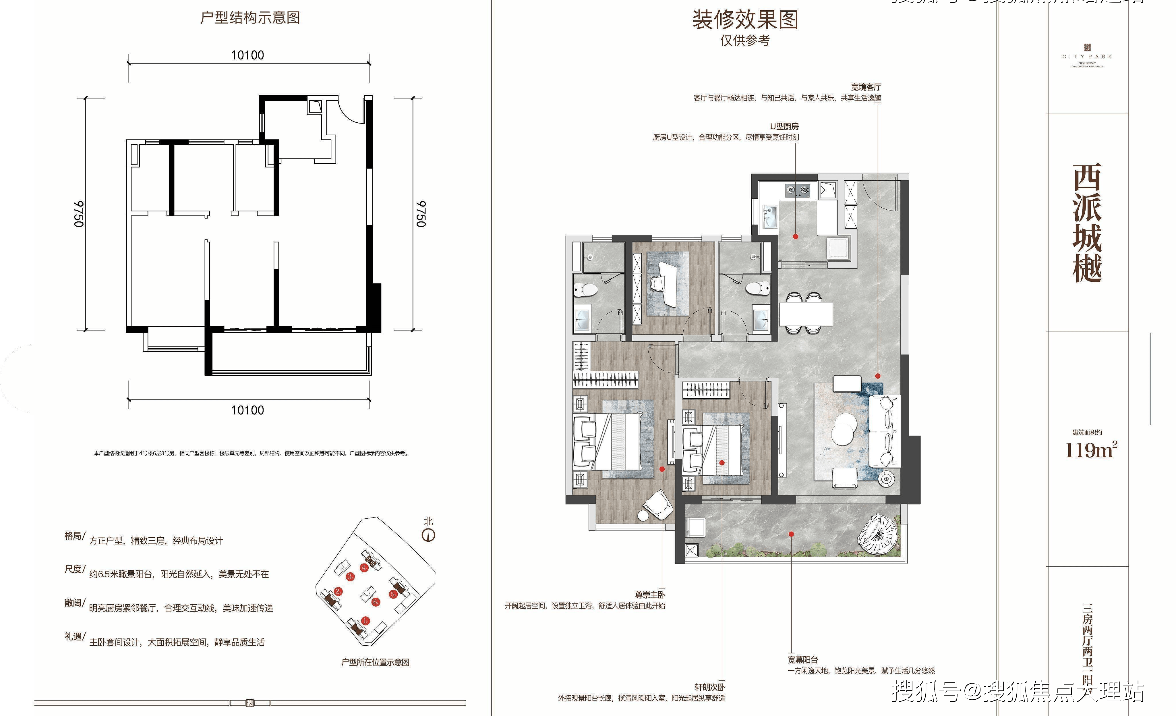 中铁建西派城樾首页网站-昆明中铁建西派城樾|2024售楼处|最新价格/户型/位置_巫家坝_项目_板块