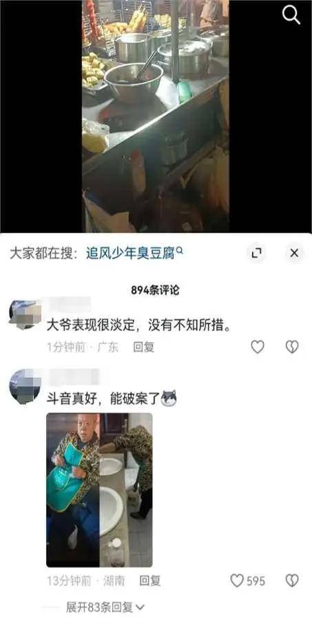 臭豆腐竟在公厕洗手池冲洗?长沙街头一幕引爆网络!