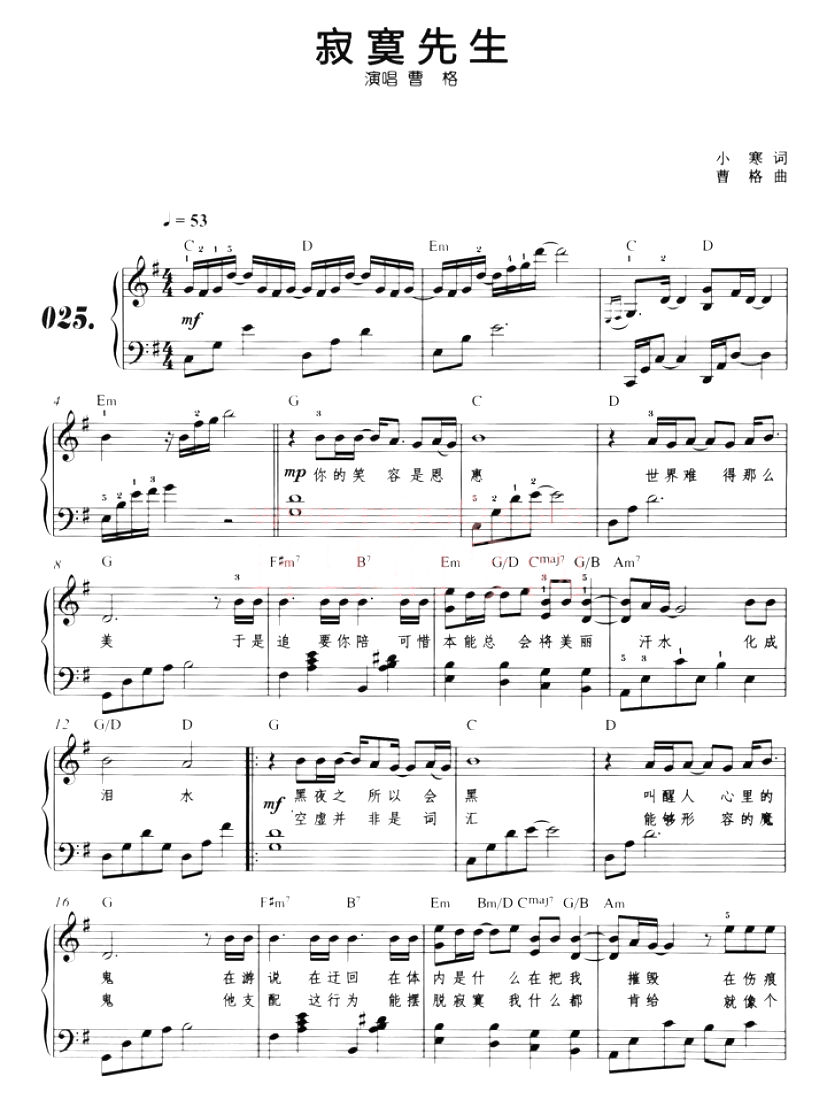 寂寞不寂寞,都可以学会唱《寂寞先生》