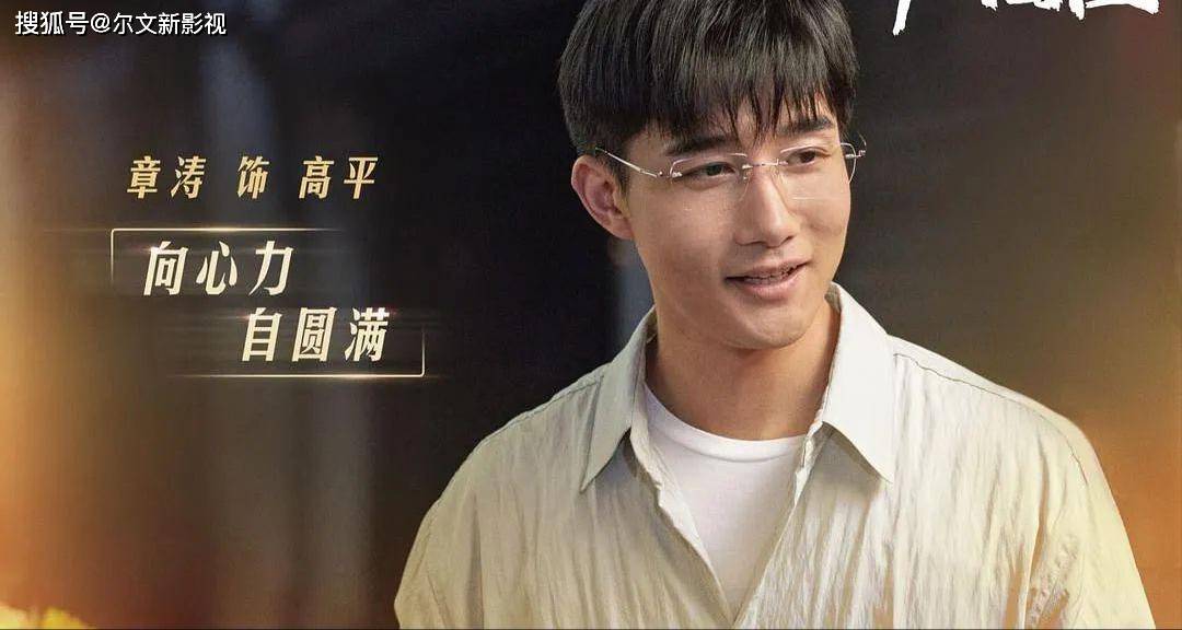 中戏毕业的章涛不当演员去当老师,如今人未出圈,因角色甘毁形象