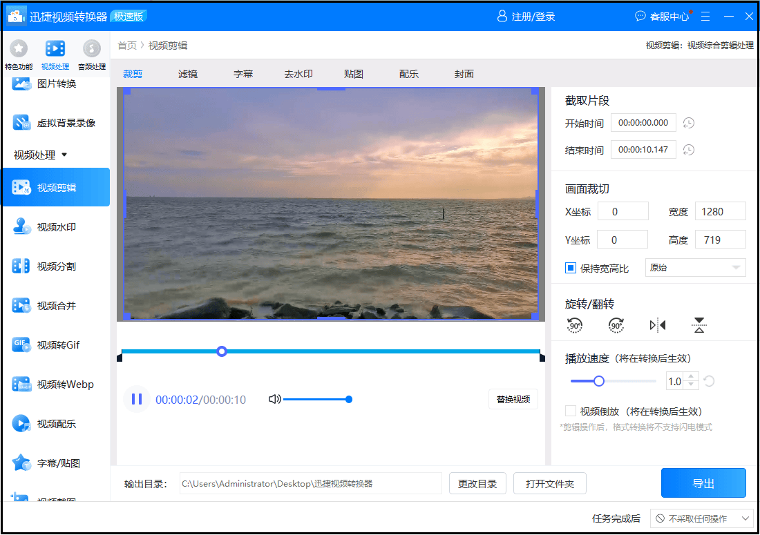 常用视频剪辑软件有哪些_视频剪辑常用软件有哪些_4款常用视频剪辑软件推荐