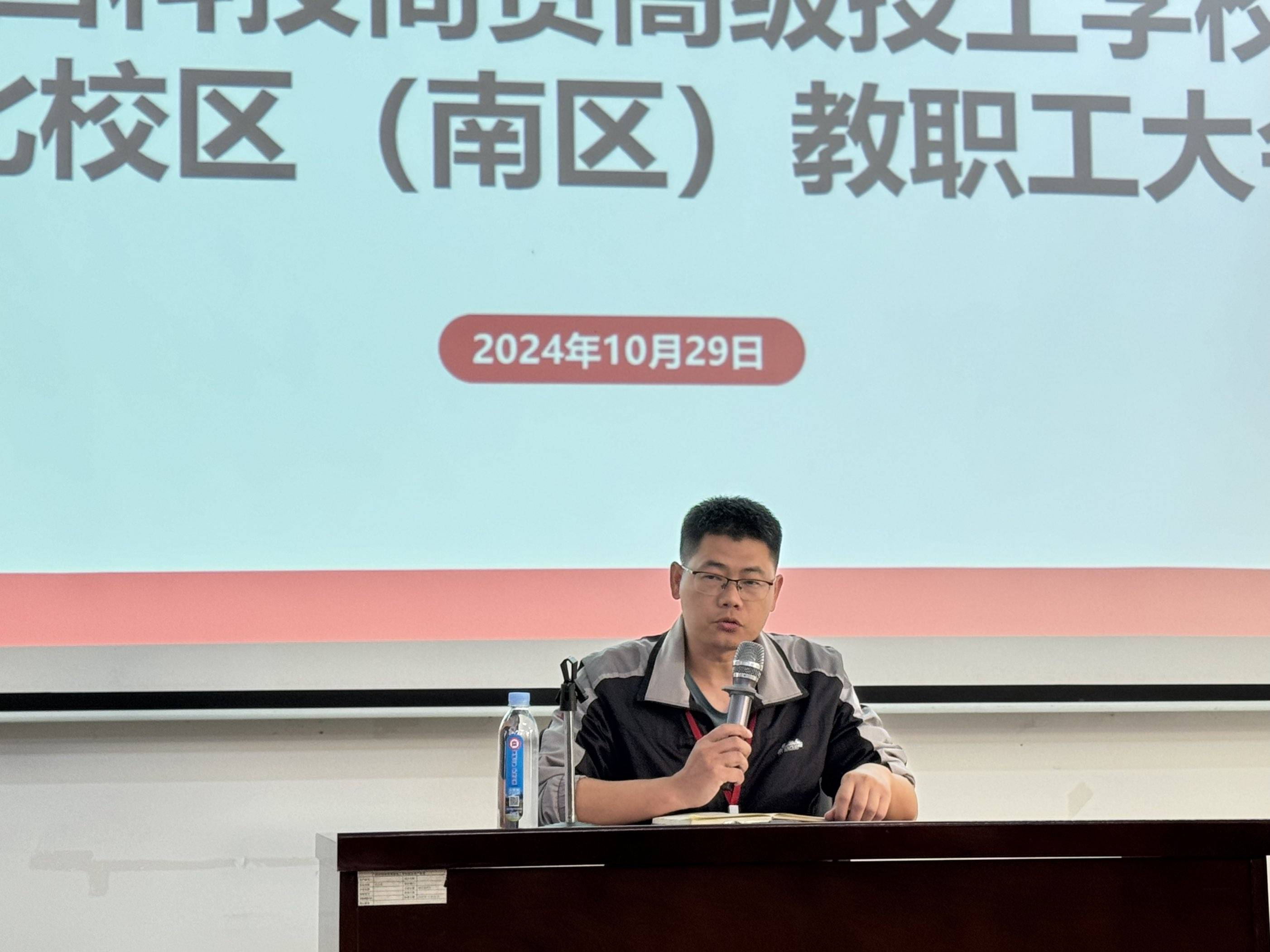 广西科技商贸高级技工学校教职工大会顺利召开,共谋学校发展新篇章