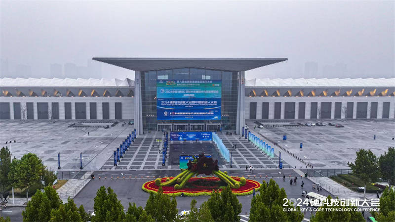 2024硬科技创新大会开幕 发布西安硬科技重大突破_应用_数智_活动
