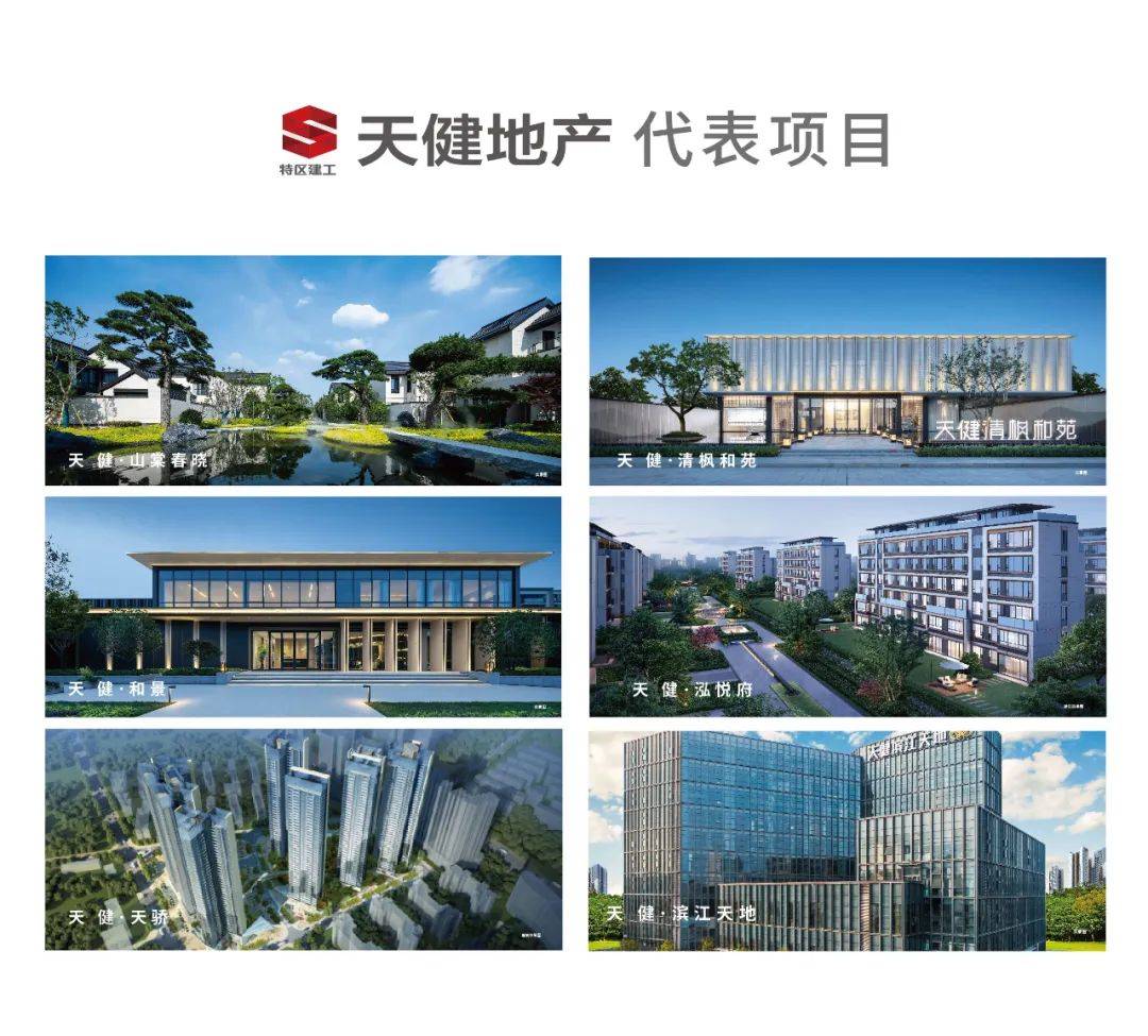 天健泓悦府(售楼处)网站|天健泓悦府售楼处|天健泓悦府欢迎您|楼盘