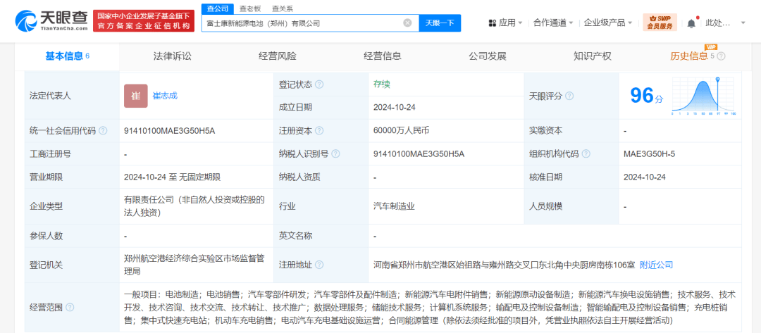 6亿在河南成立新能源电池公司，富士康剑指新能源汽车？