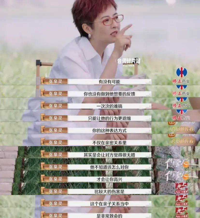 原创            张泉灵大战麦琳3回合，引导她思考问题，一针见血，值得学习！-张泉灵唱歌