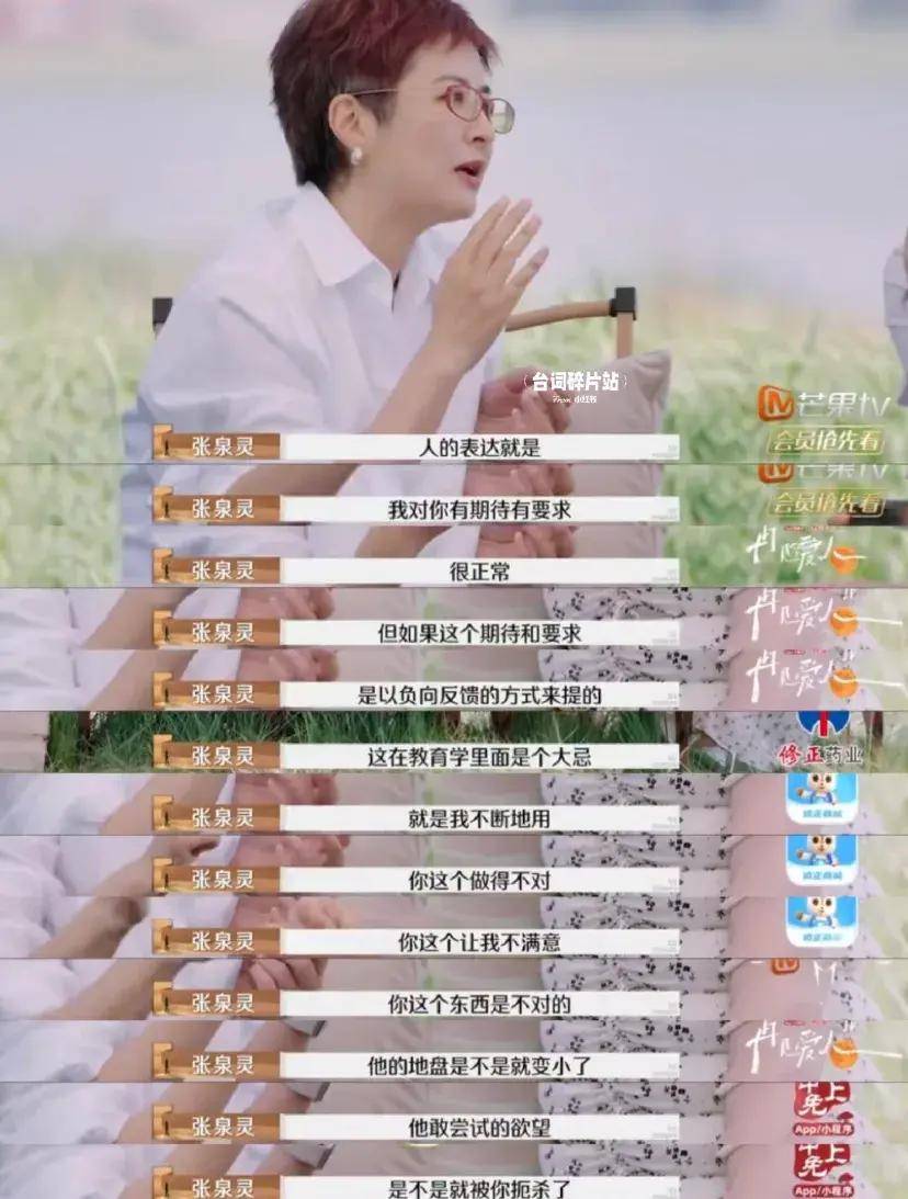 原创            张泉灵大战麦琳3回合，引导她思考问题，一针见血，值得学习！-张泉灵唱歌