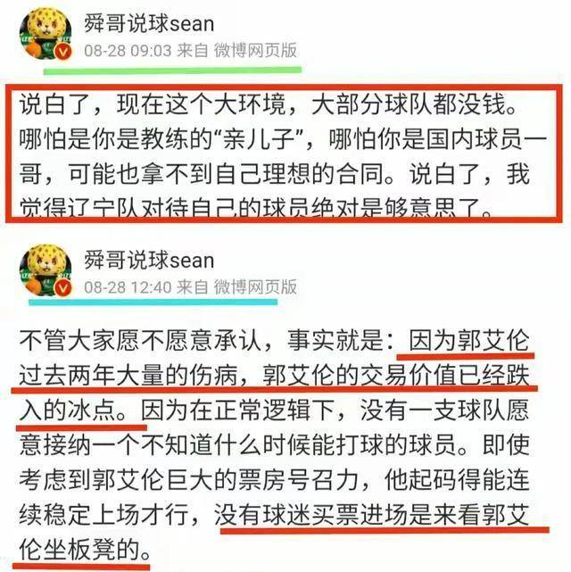 但不会出战对位郭艾伦,辽篮资讯官宣重要决定_球迷_事件_球员