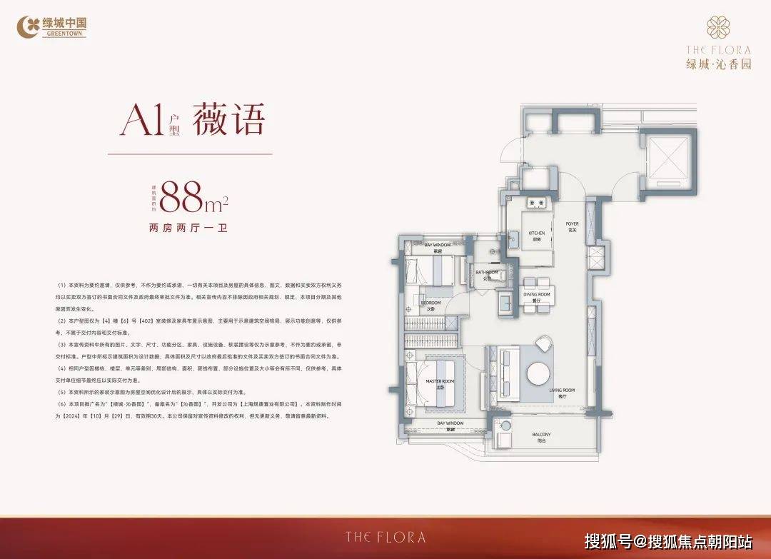绿城沁香园售楼处电话→售楼中心→楼盘百科→首页网站详情→24小时热线电话_虹口_上海_项目