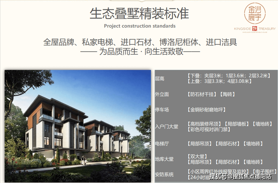 【金沙宸宇】售楼中心-怎么样-值得买吗-样板间-价格-详情介绍-首页网站_成都_公园_幼儿园