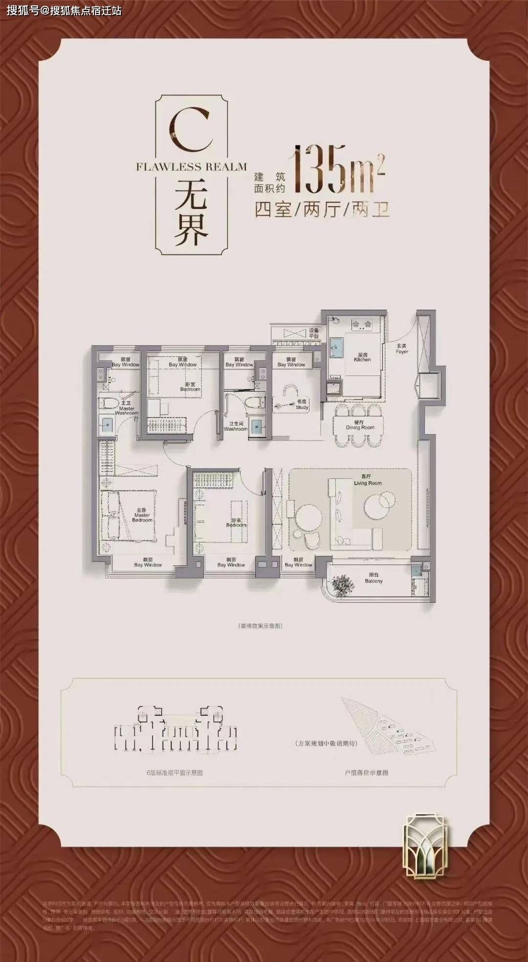 招商臻境-上海(招商臻境售楼处)首页网站-2024最新房价+户型图+小区环境_三林_高层_项目