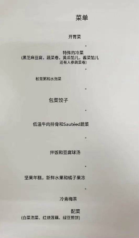 注意下面的小碟子小碗,它们可不是"小配菜",就是菜单上的这些国宴"正