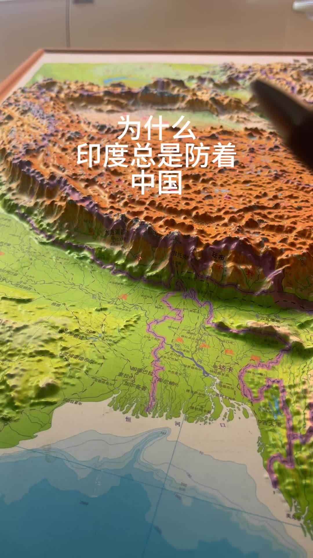 印度三维立体地形图图片