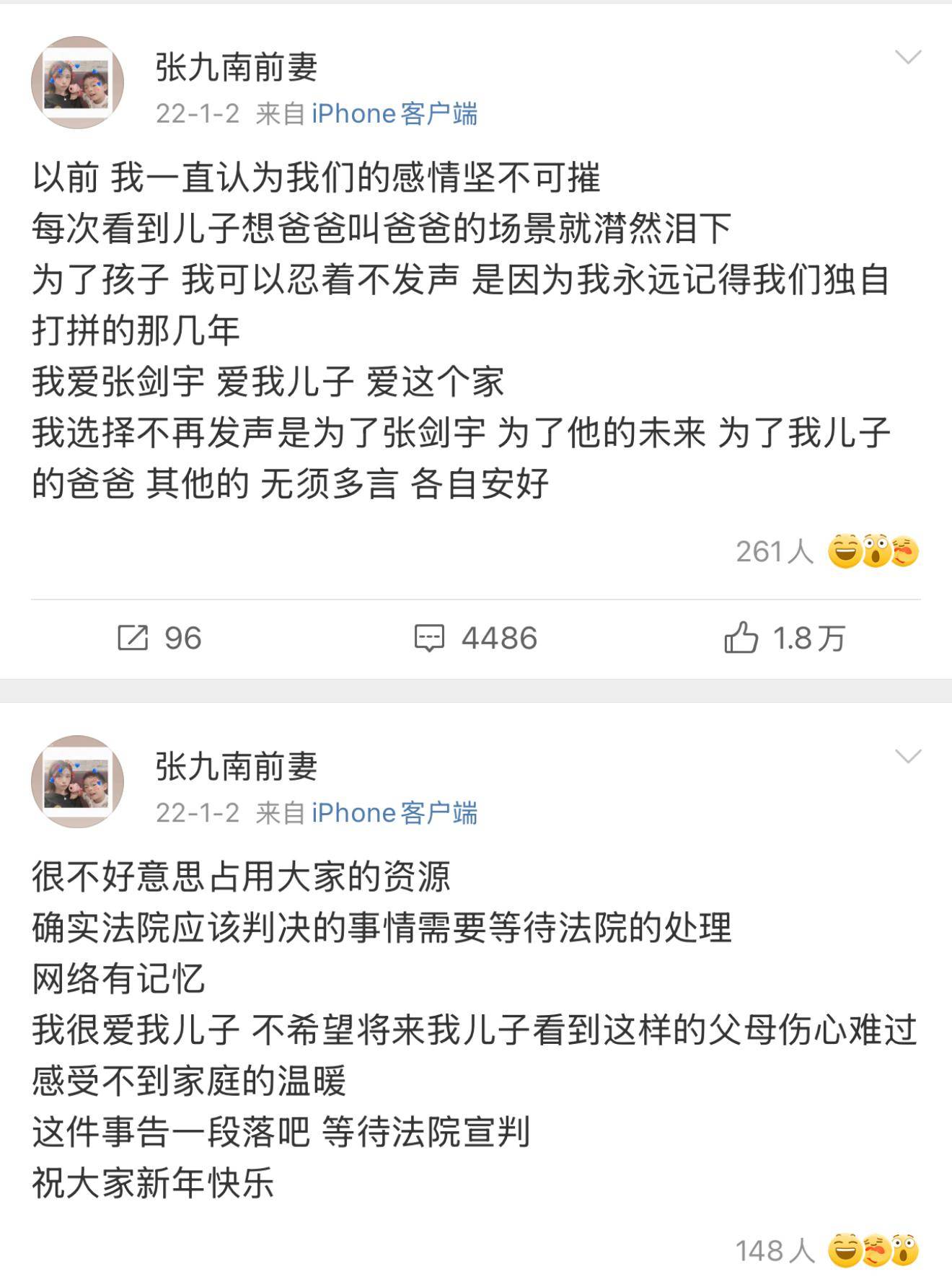 张九南老婆职业图片