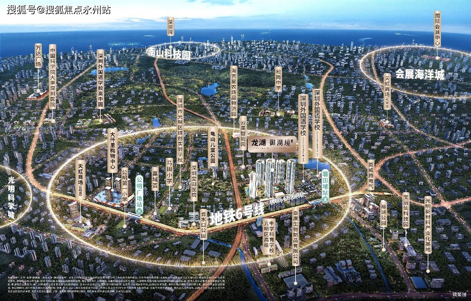 深圳龙湖御湖境(售楼处)2024最新详情-光明御湖境欢迎您_楼盘详情/价格/户型_田埔_项目_建面