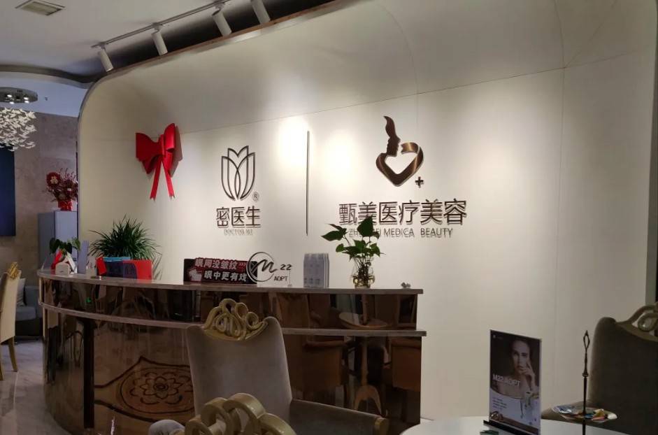 南昌微美甄美变身同一济甄美医美 后者曾涉“妈