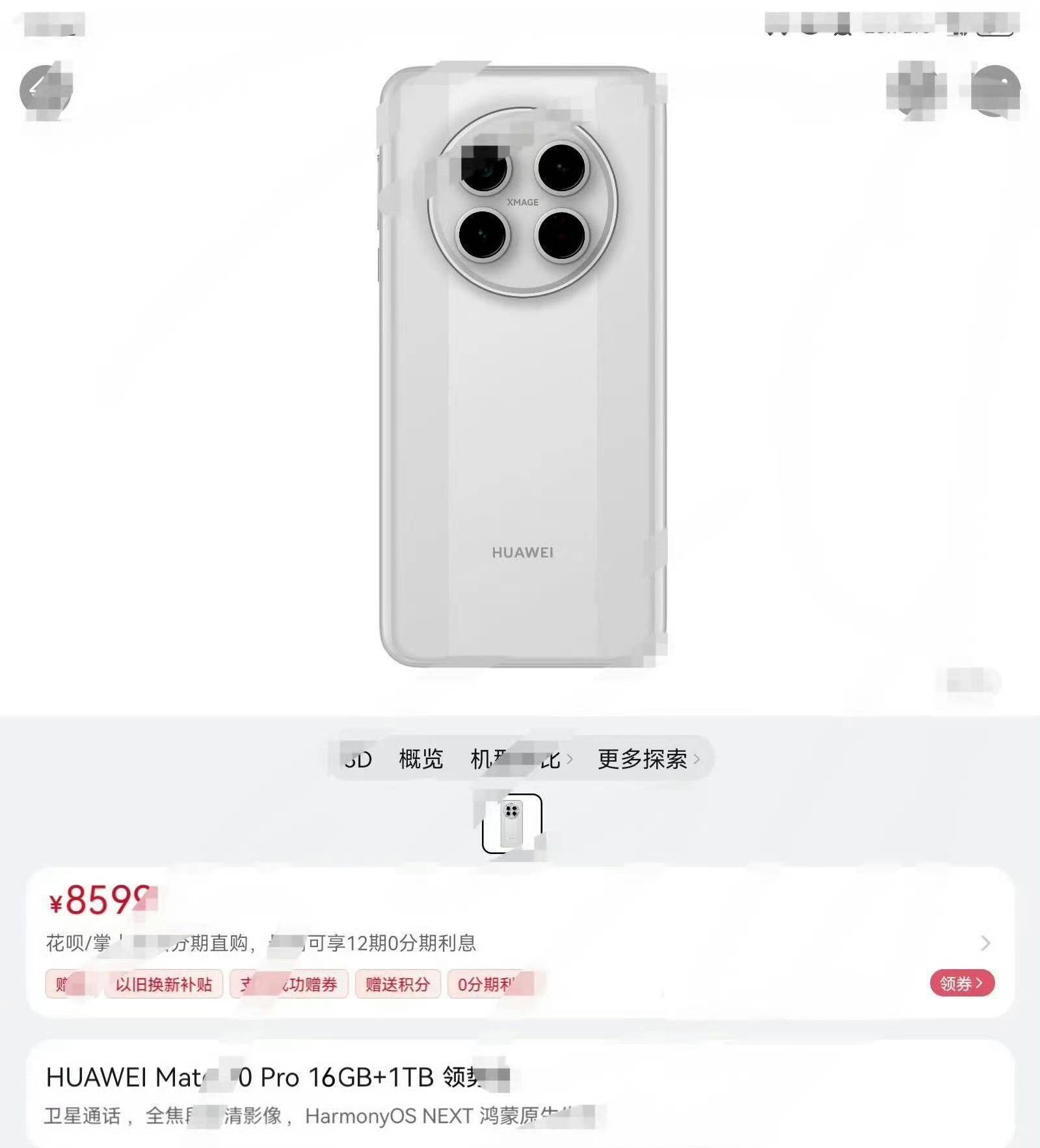 华为mate70未发先火,提前拆封罚款高达50万