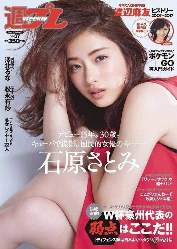 日本女星石原里美各类靓丽写真！肤白貌美大长腿性感撩人