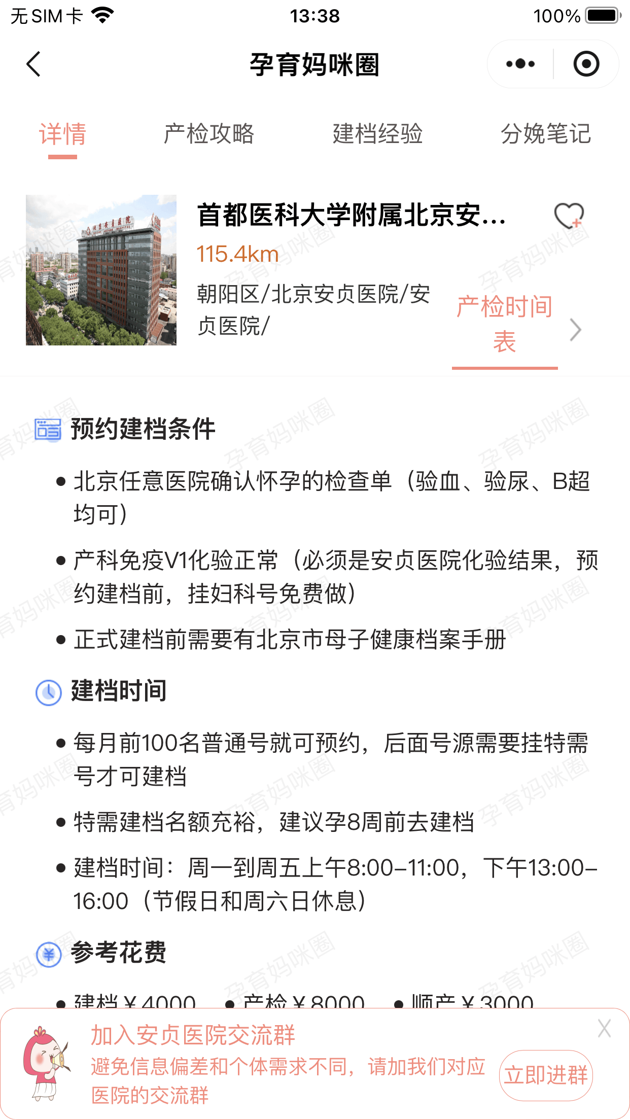 北京安贞医院网上挂号(北京安贞医院网上挂号怎么挂)