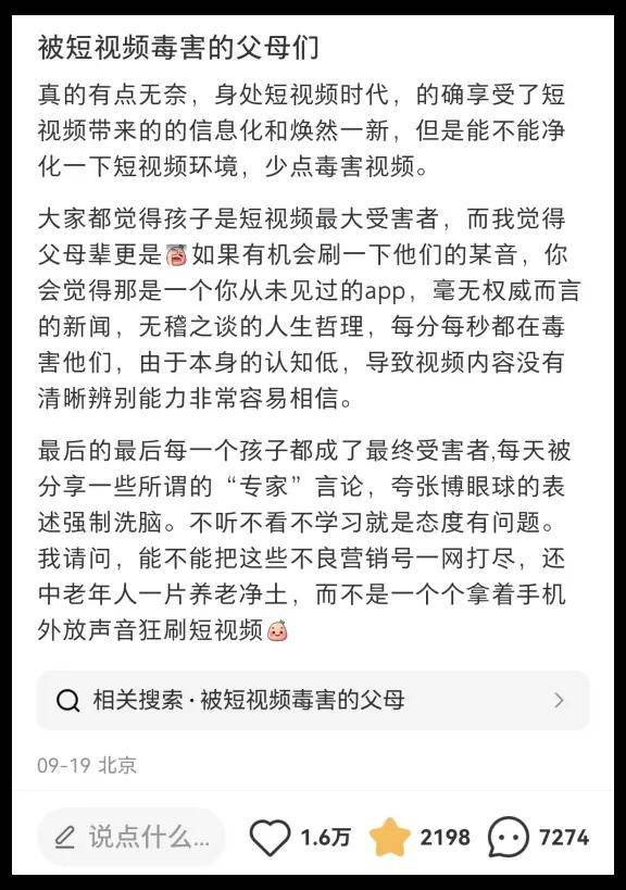 年轻人想送爸妈去戒网 这回