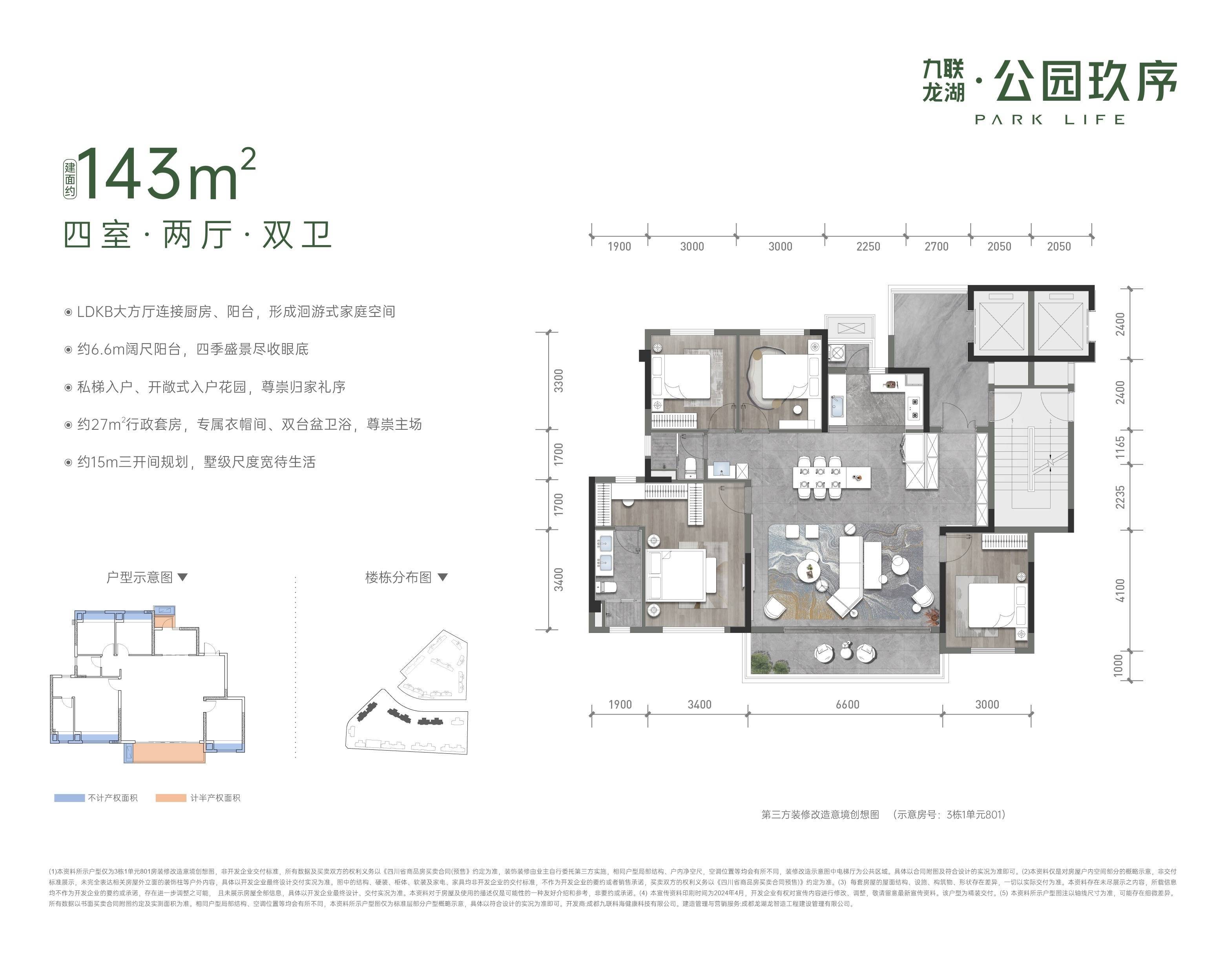 泰安龙湖公园里户型图图片