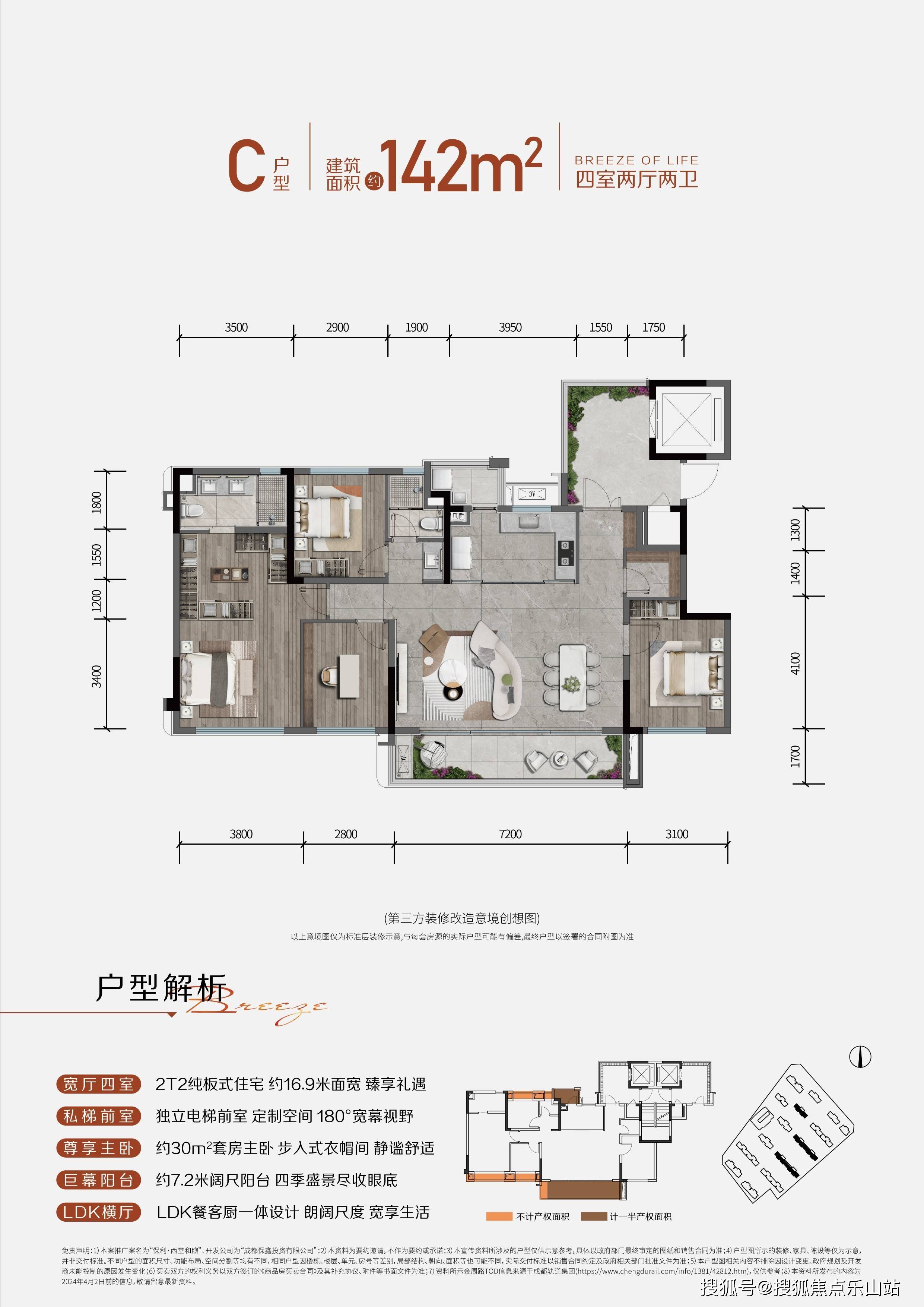 【保利西堂和煦】-房价走势-优惠申请-最新政策-营销热线_成都_生活_成交量