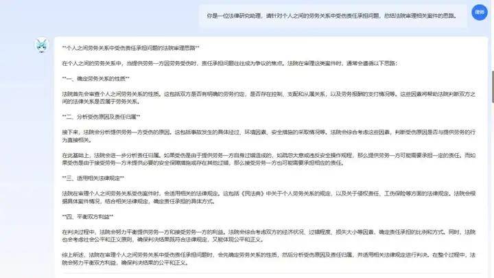 法律界的ChatGPT“小理AI”在法律行业的革命性应用