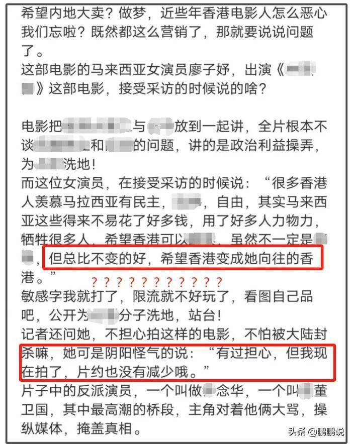 丽娜演员发表不当言论图片