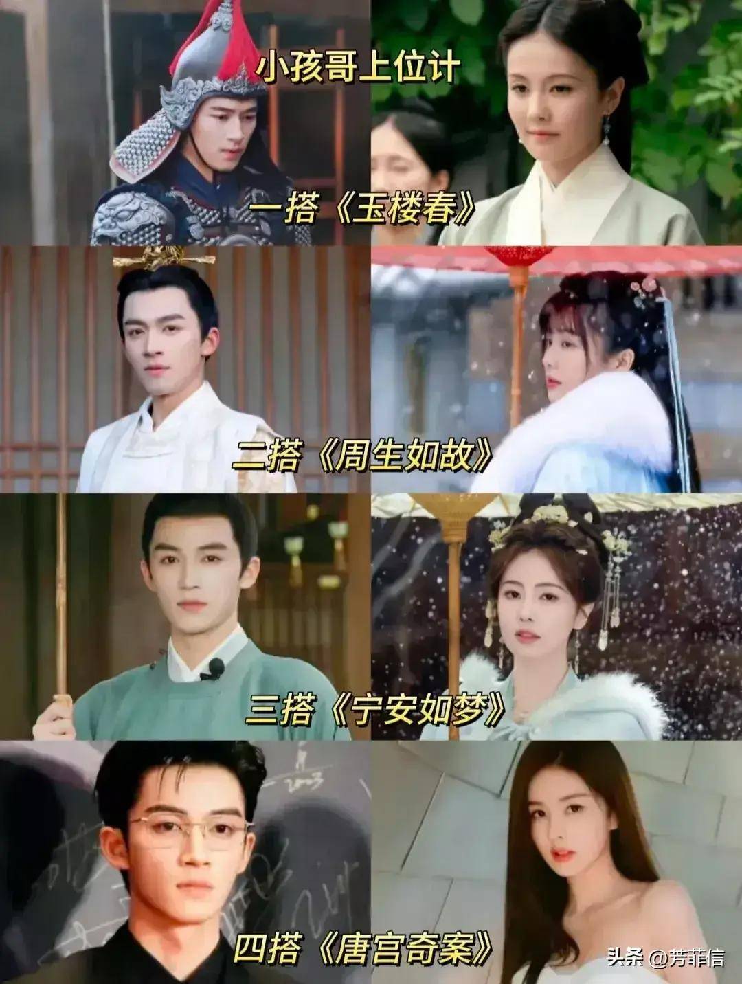 《唐宫奇案》全阵容官宣,白鹿王星越迎来四搭,有人欢喜有人愁_合作_剧