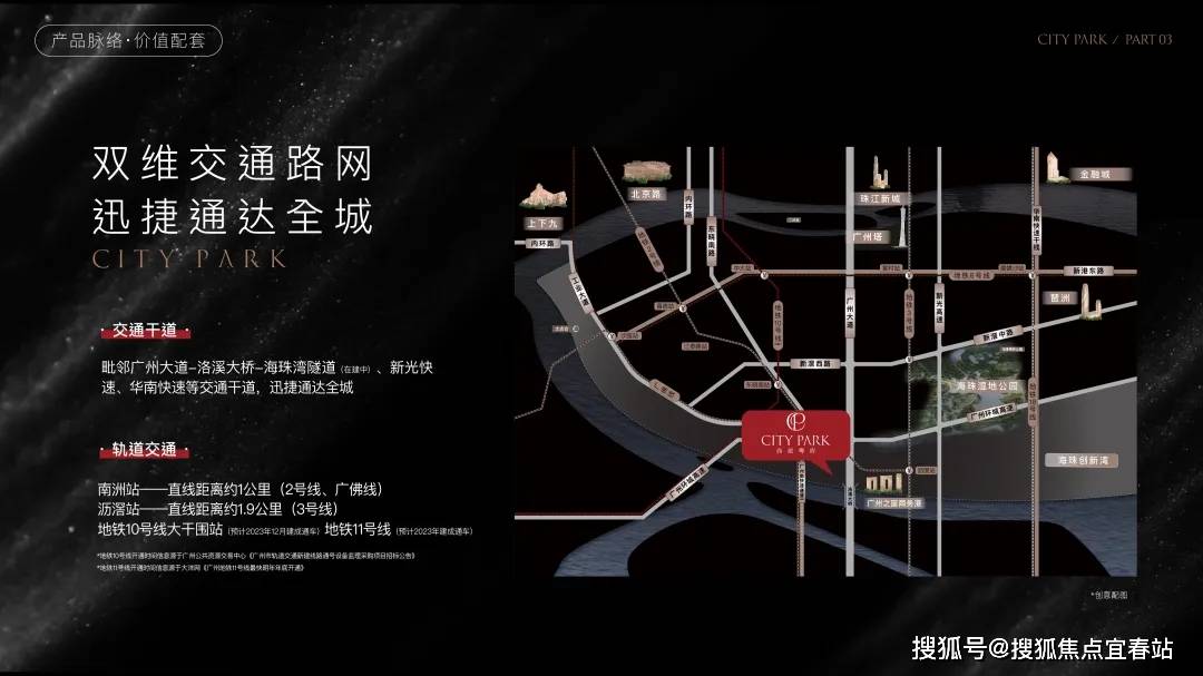 2024(西派粤府售楼处)首页网站-西派粤府-西派粤府户型\价格@售楼处_图片_距离_相关