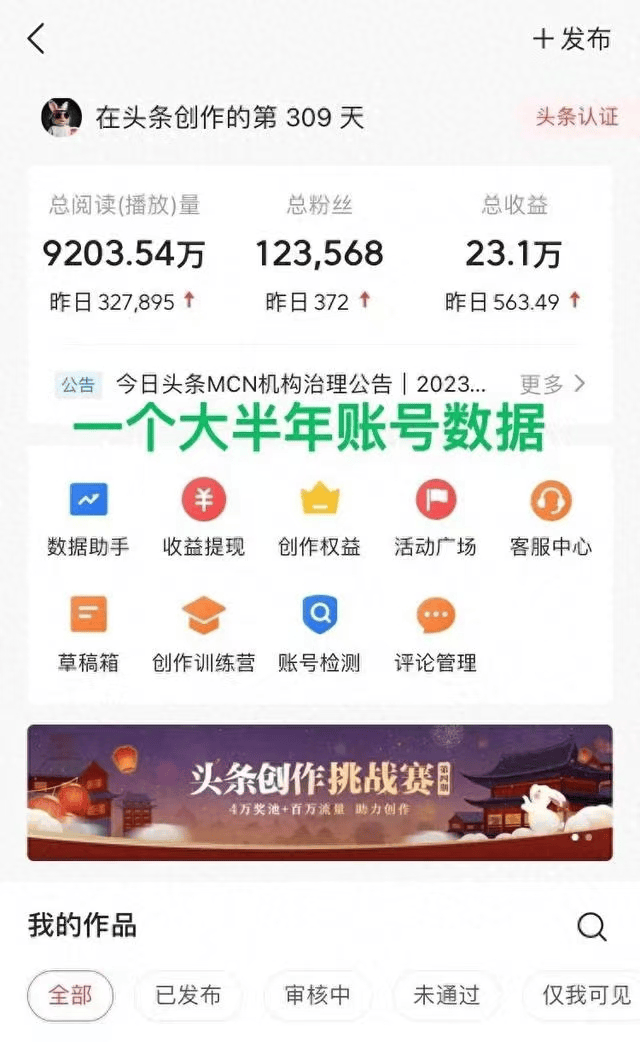 今日头条账号开办时间(今日头条账号开办时间查询)