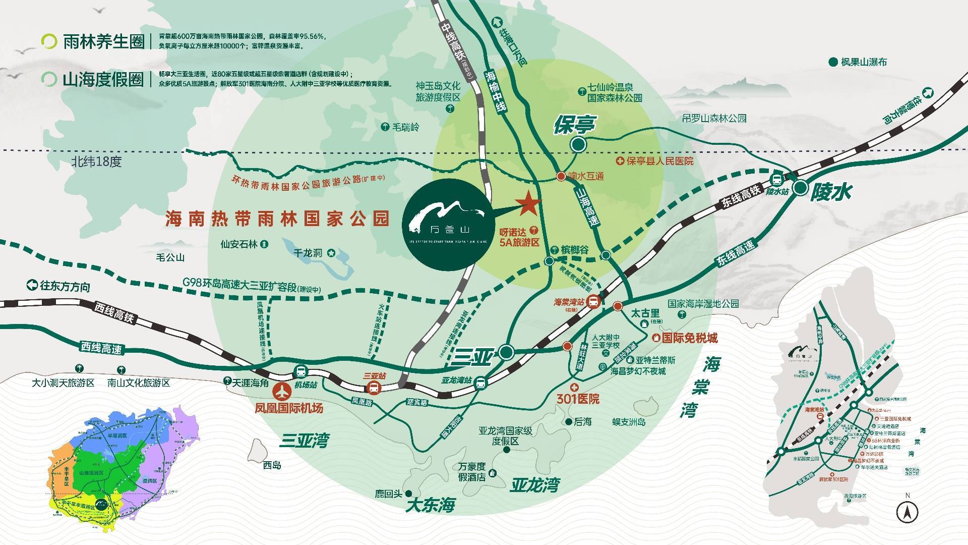 金祥·万卷山位于海南省保亭县海榆中线224国道旁,身处超600万亩海南
