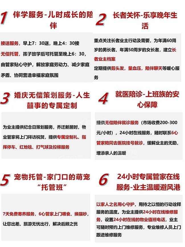 总价约136万起,配套南沙铁英学校,准现房!