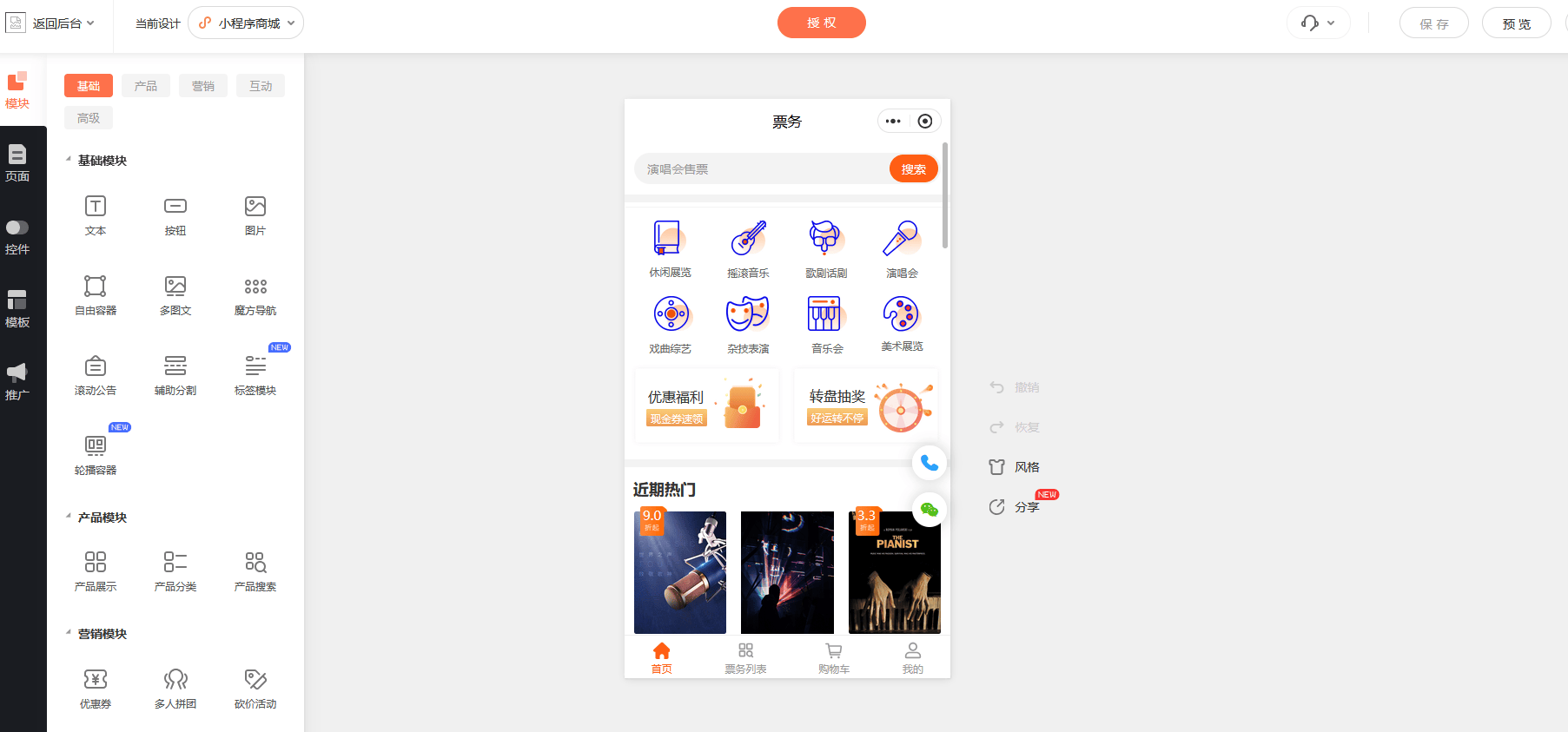 小程序怎么开发自己的小程序_商家_微信_平台