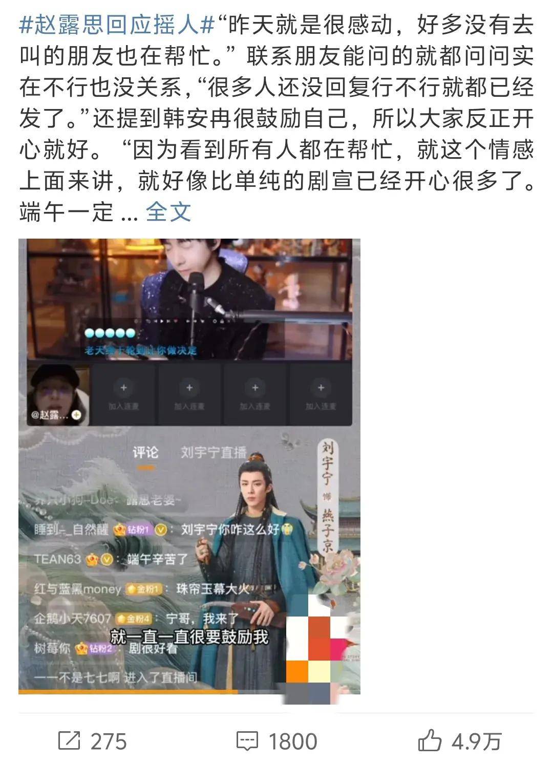 1天6瓜，周雨彤发文道歉，刘宇宁被曝救场《珠帘玉幕》，都是大瓜-周雨彤热议